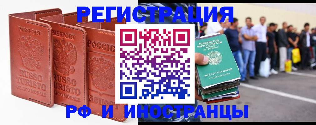 временная регистрация госуслуги в Заречном