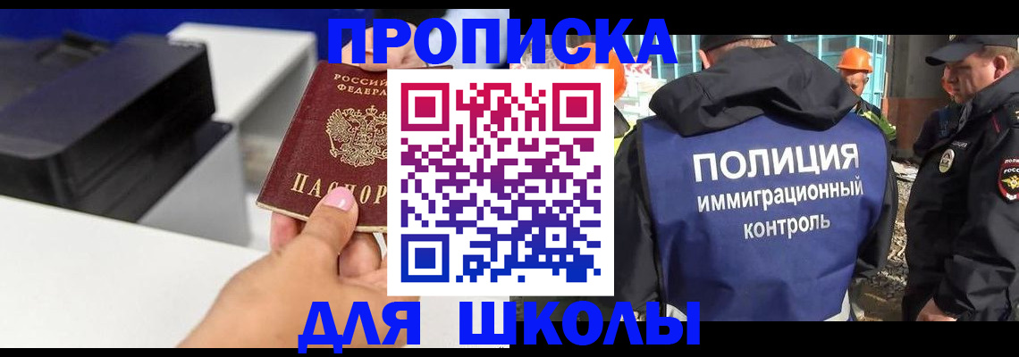 регистрация для дет. сада в Заречном