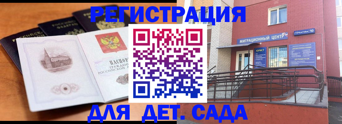 прописка гарантия в Заречном